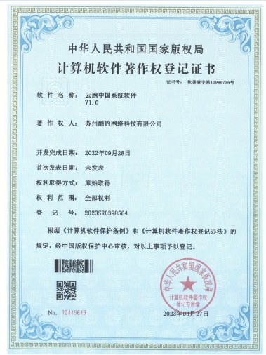 云跑中国