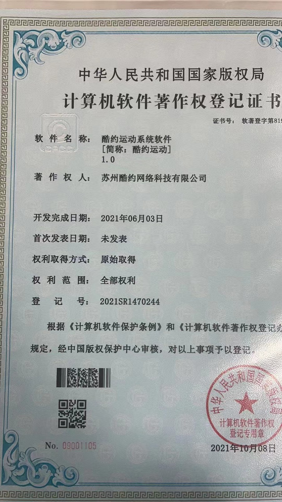 酷约运动