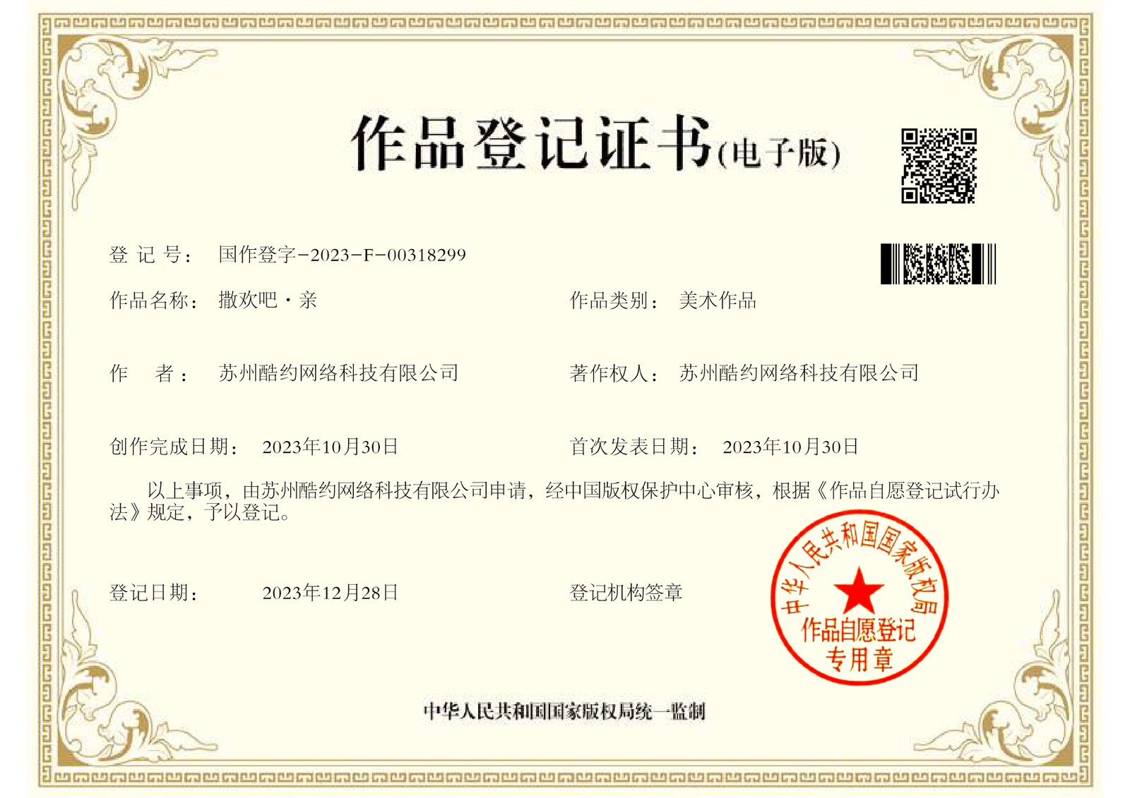 撒欢吧·亲